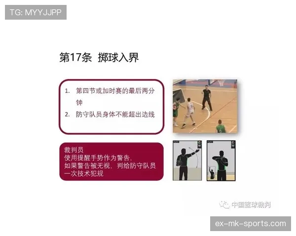 篮球二次起跳规则的判定标准与深度解析