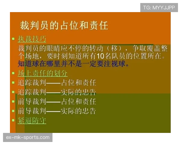 篮球比赛中球碰裁判规则如何判定是否属于违例情况